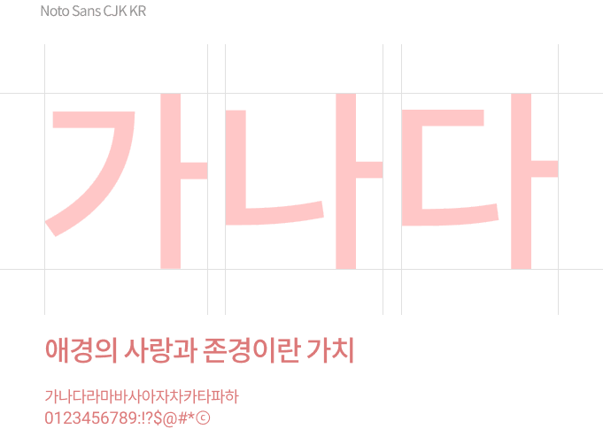 국문 폰트