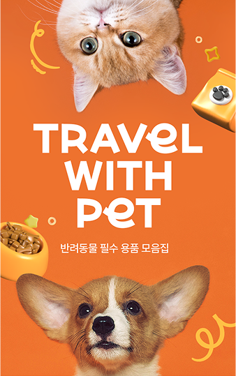 롯데면세점 프로모션 키 비주얼 샘플 2