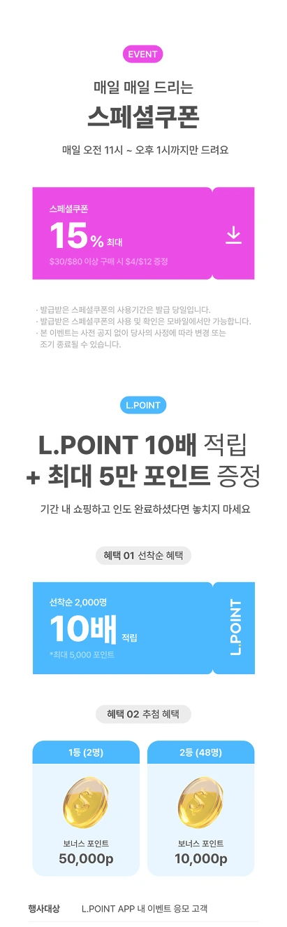롯데면세점 면세일 빅 프로모션 AI 비주얼 3