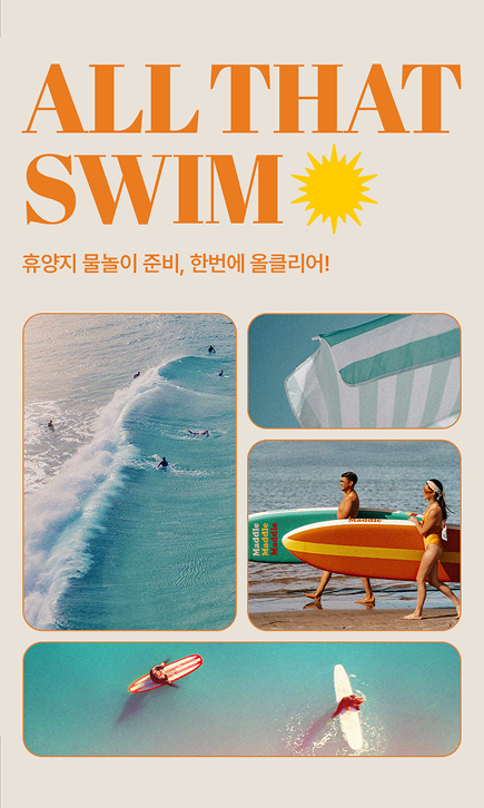 롯데면세점 시즌별 프로모션 디자인 1