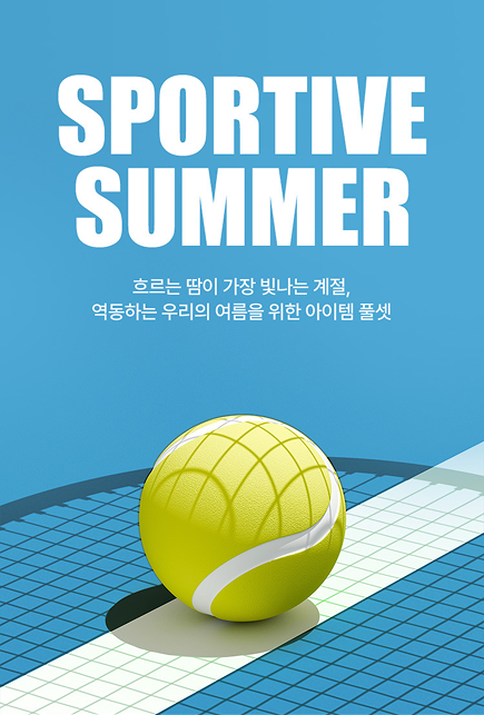롯데면세점 시즌별 프로모션 디자인 8